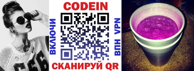 Кодеиновый сироп Lean напиток Lean (лин) Долинск