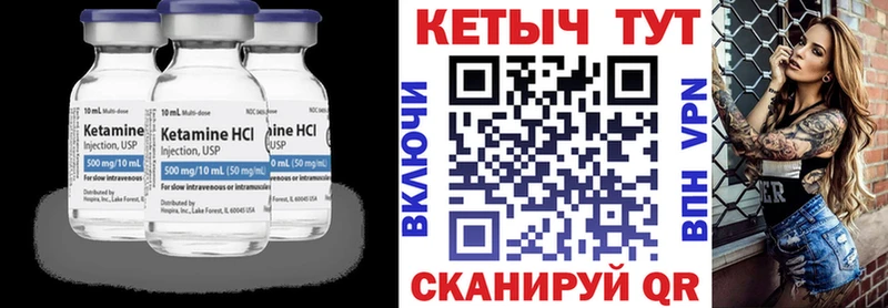 Кетамин ketamine Долинск
