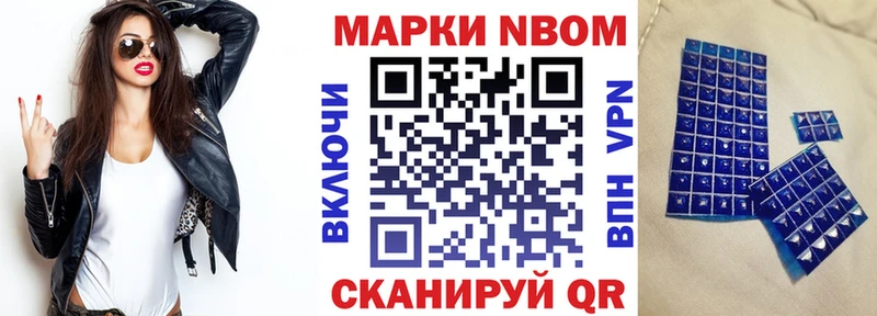 наркота  Долинск  Наркотические марки 1,8мг 